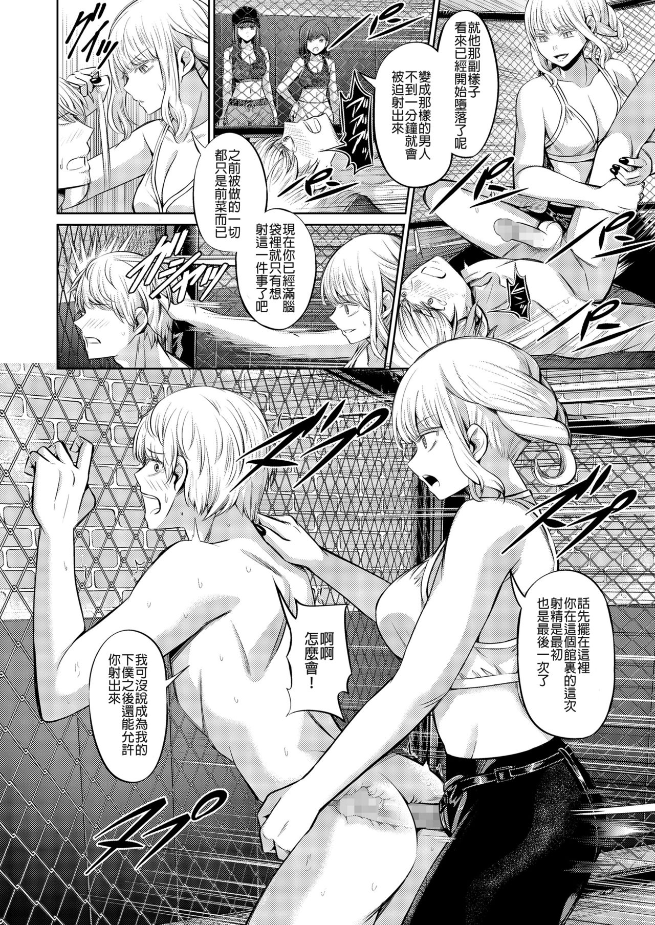 [Yamahata Rian] Ningen Sandbag (Girls forM Vol. 19) [Chinese] [沒有漢化] [Digital] page 33 full