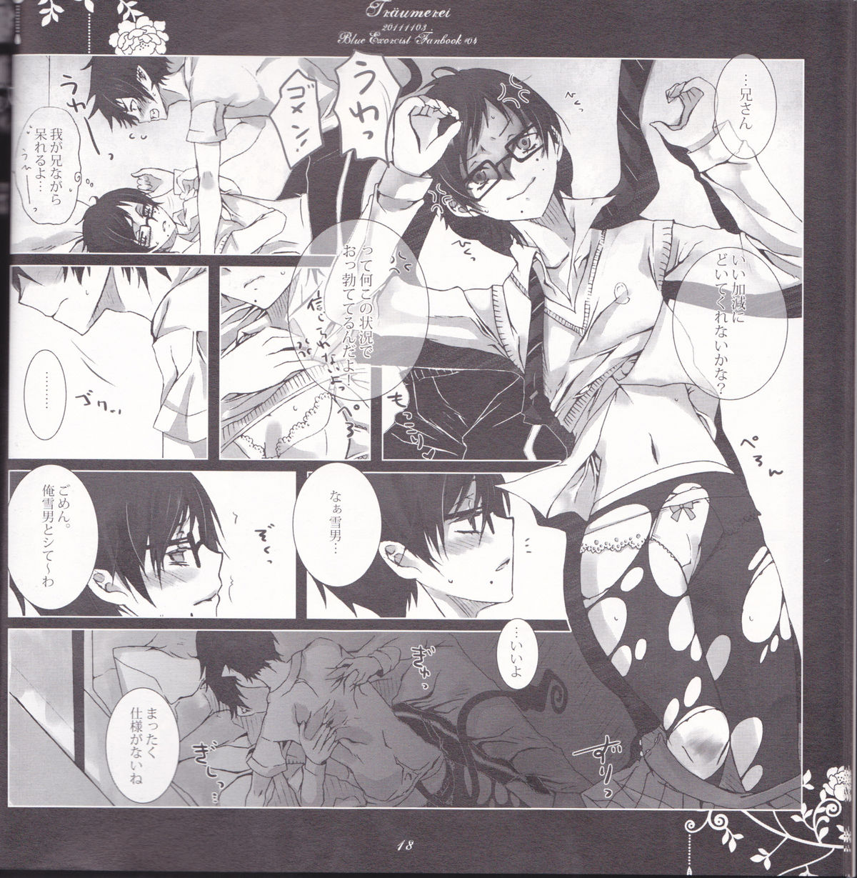 [Gensyokuhakoniwa (Kintoki)] Träumerei (Ao no Exorcist) page 18 full