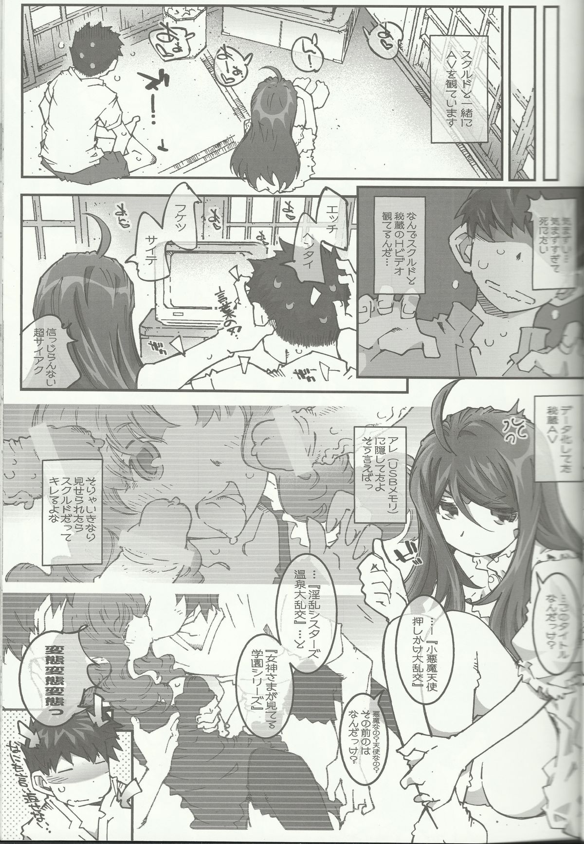 (C83) [RPG COMPANY 2 (Toumi Haruka)] CANDY BELL 8 -very very strawberry- (Ah! My Goddess) page 6 full