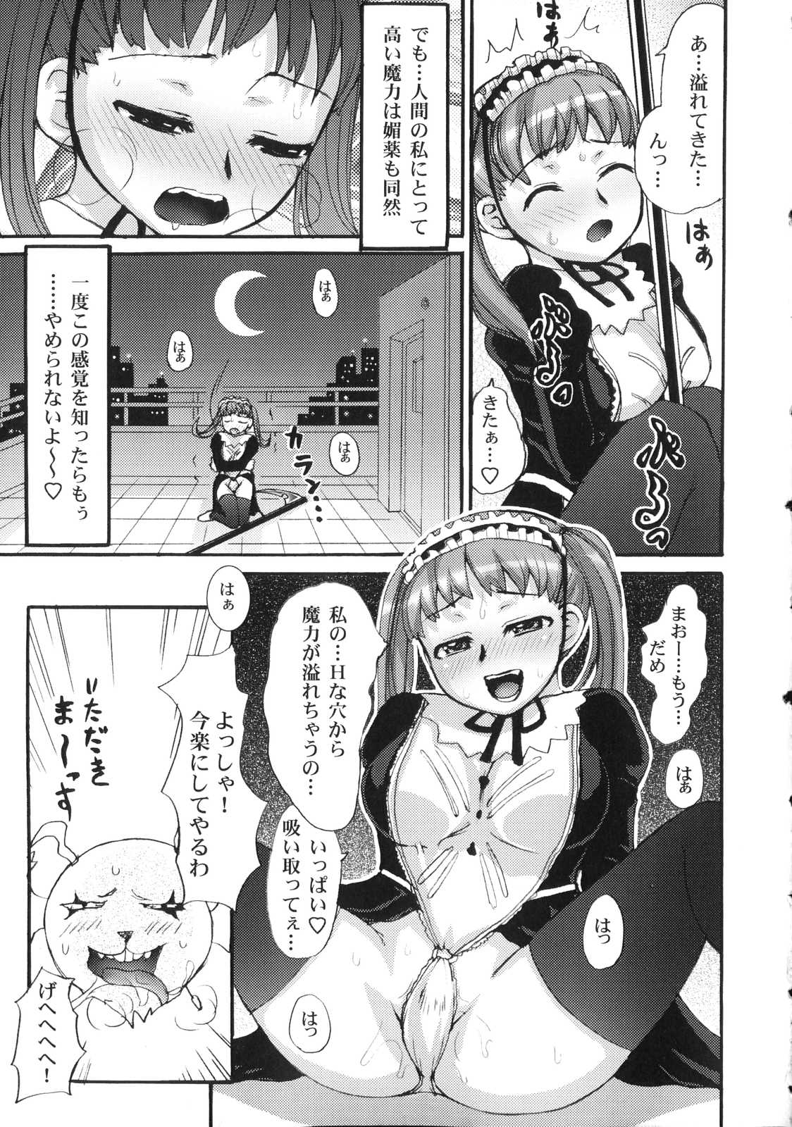 [Ryouei] Futanari Dopyudopyu Tengoku page 35 full