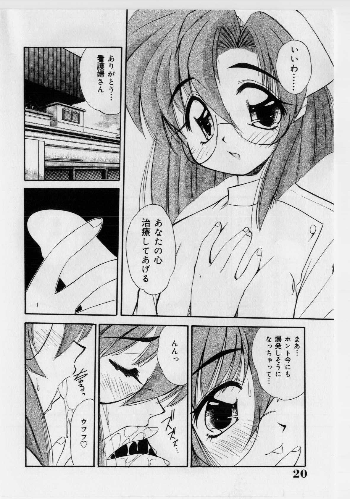 [Marugoto Ringo] Hazukashii Hanashi - The Whole Apple's Shameful Tales page 22 full