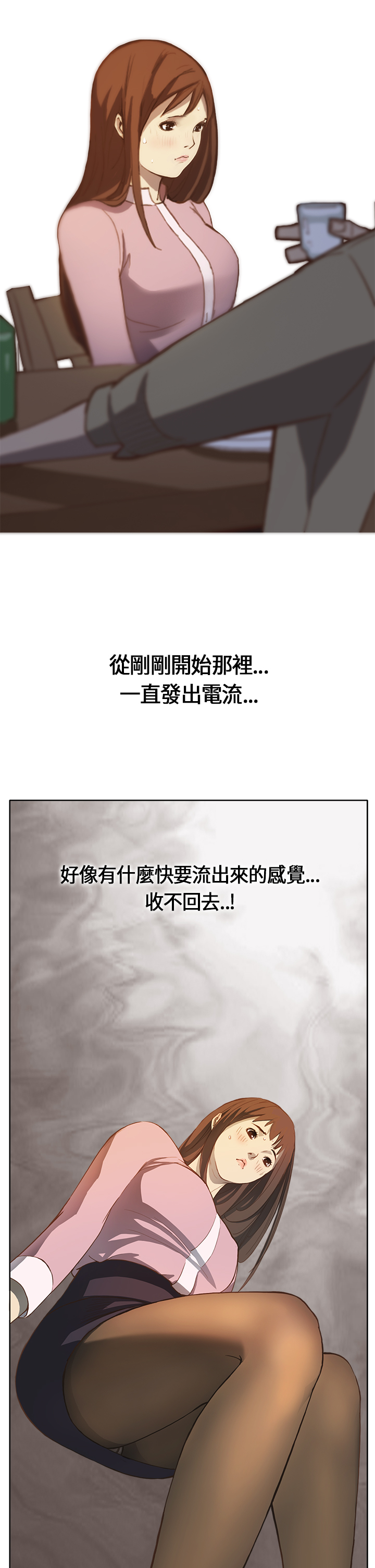 Si-Eun 诗恩 Ch.1~5 [Chinese] page 3 full