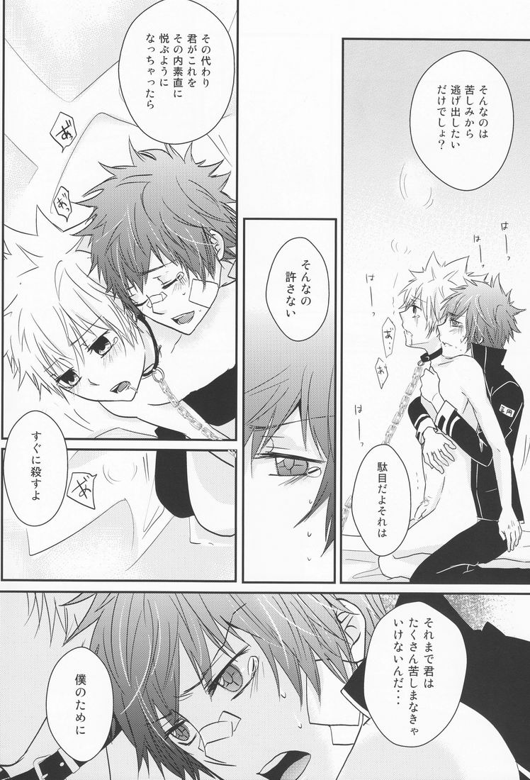 (SC50) [Alpenreise (Ayano Ena)] Hysteric Egoist (Katekyo Hitman REBORN!) page 28 full