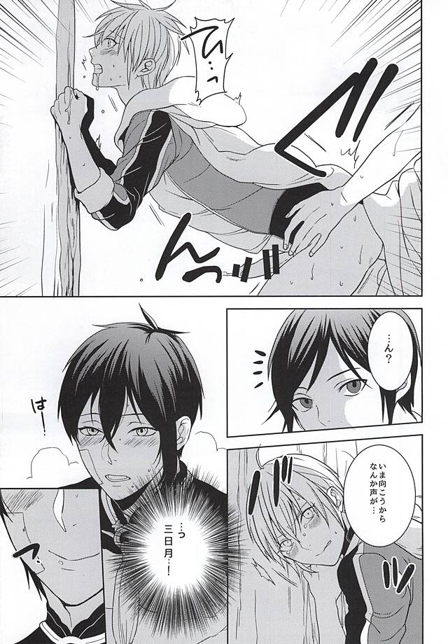 (C88) [Hekireki (Sorami)] Kurai Tokoro de (Touken Ranbu) page 16 full