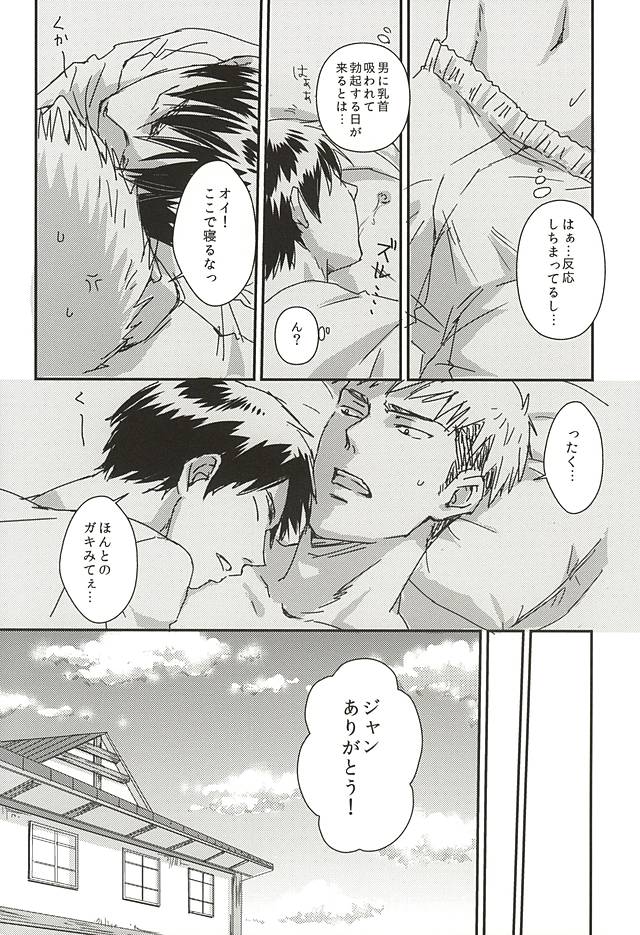 (SPARK10) [Harusaki (Michi)] Nyan Kir-kun to Bonyuu Jean-kun no Hon (Shingeki no Kyojin) page 19 full