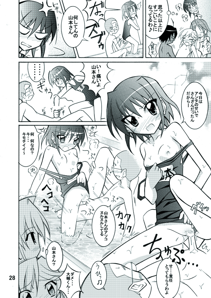 (C74) [Nihon Dandy (Matsuno Susumo)] Kyou no Taiiku wa Zenra Suiei page 28 full