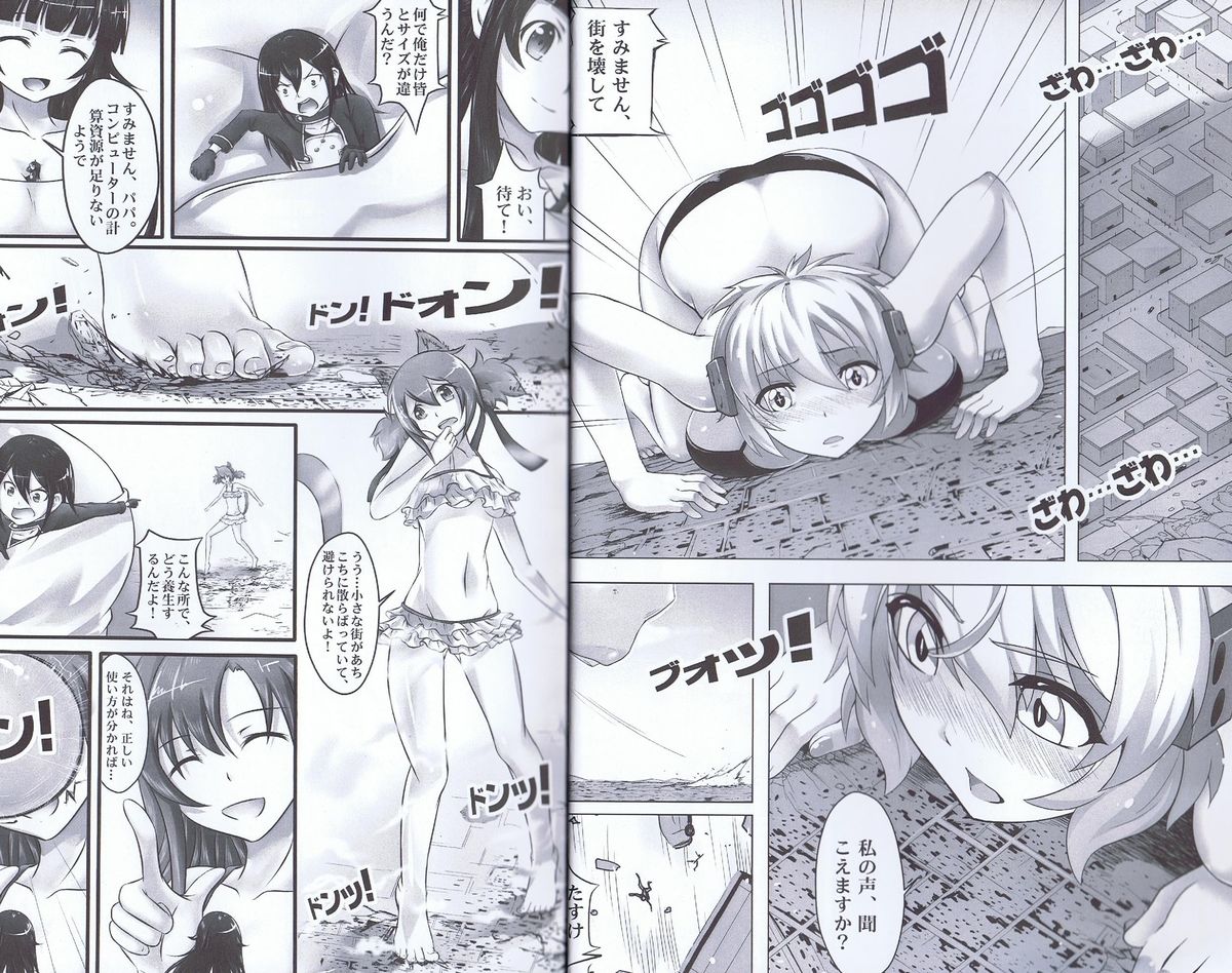 [Kazan no You] Bug Art Online 2.0 (Sword Art Online) page 5 full