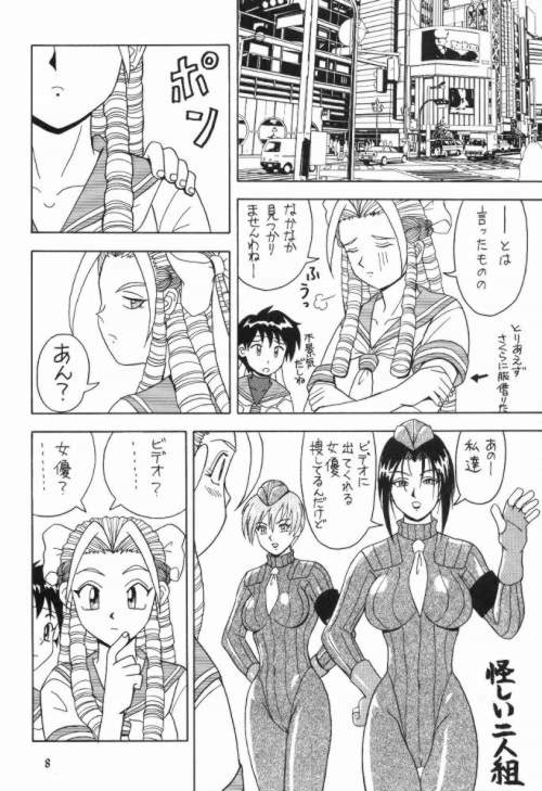 [HEAVEN'S UNIT (Kouno Kei)] Daten Reijou 2 (Various) page 7 full