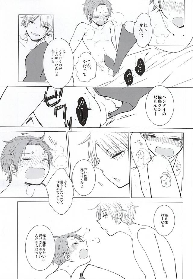 (HaruCC20) [DKSK (74)] Cinderella wa Joou-sama (World Trigger) page 4 full