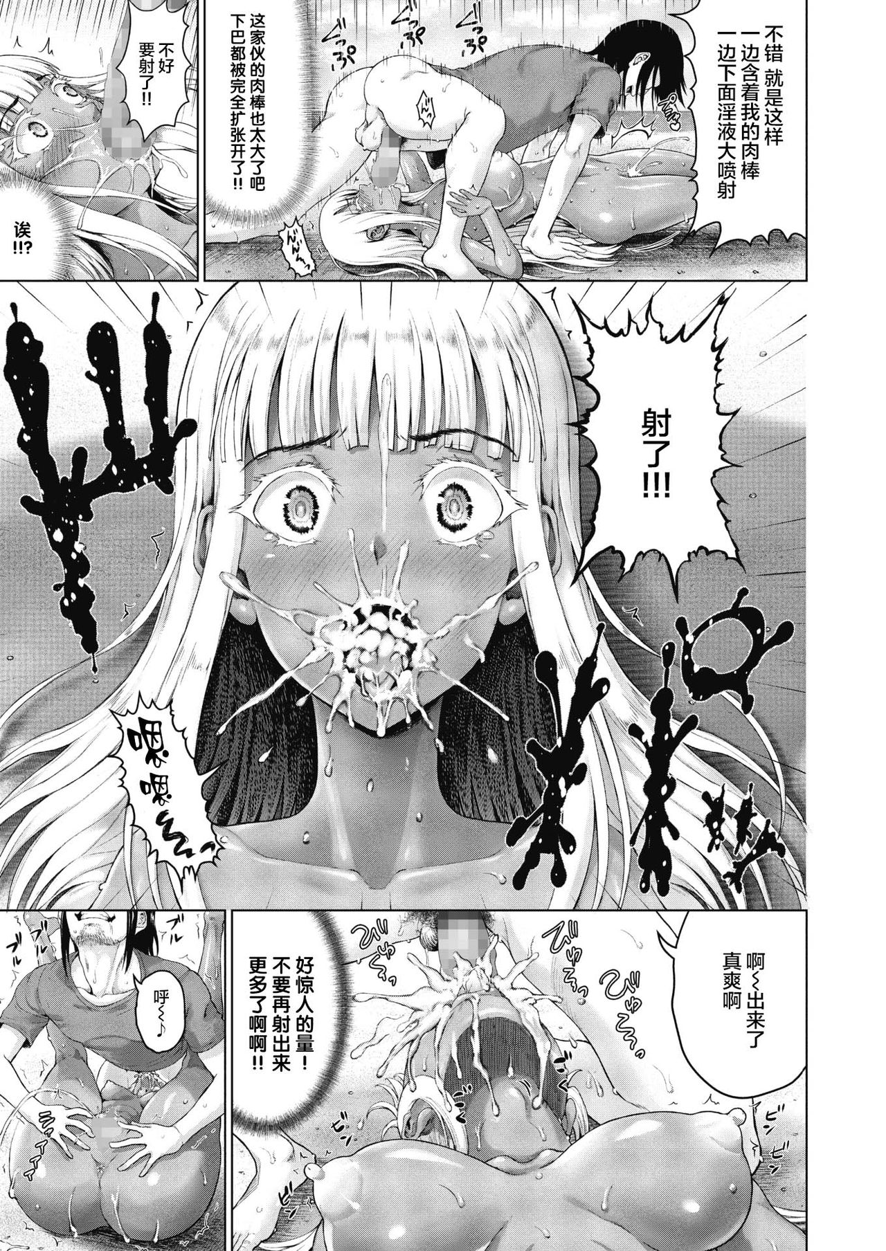 [Nimu] Royal Ojou-sama to Sounan! Mujintou Seikatsu (COMIC Megastore Alpha 2018-11) [Chinese] [丧尸汉化] [Digital] page 15 full