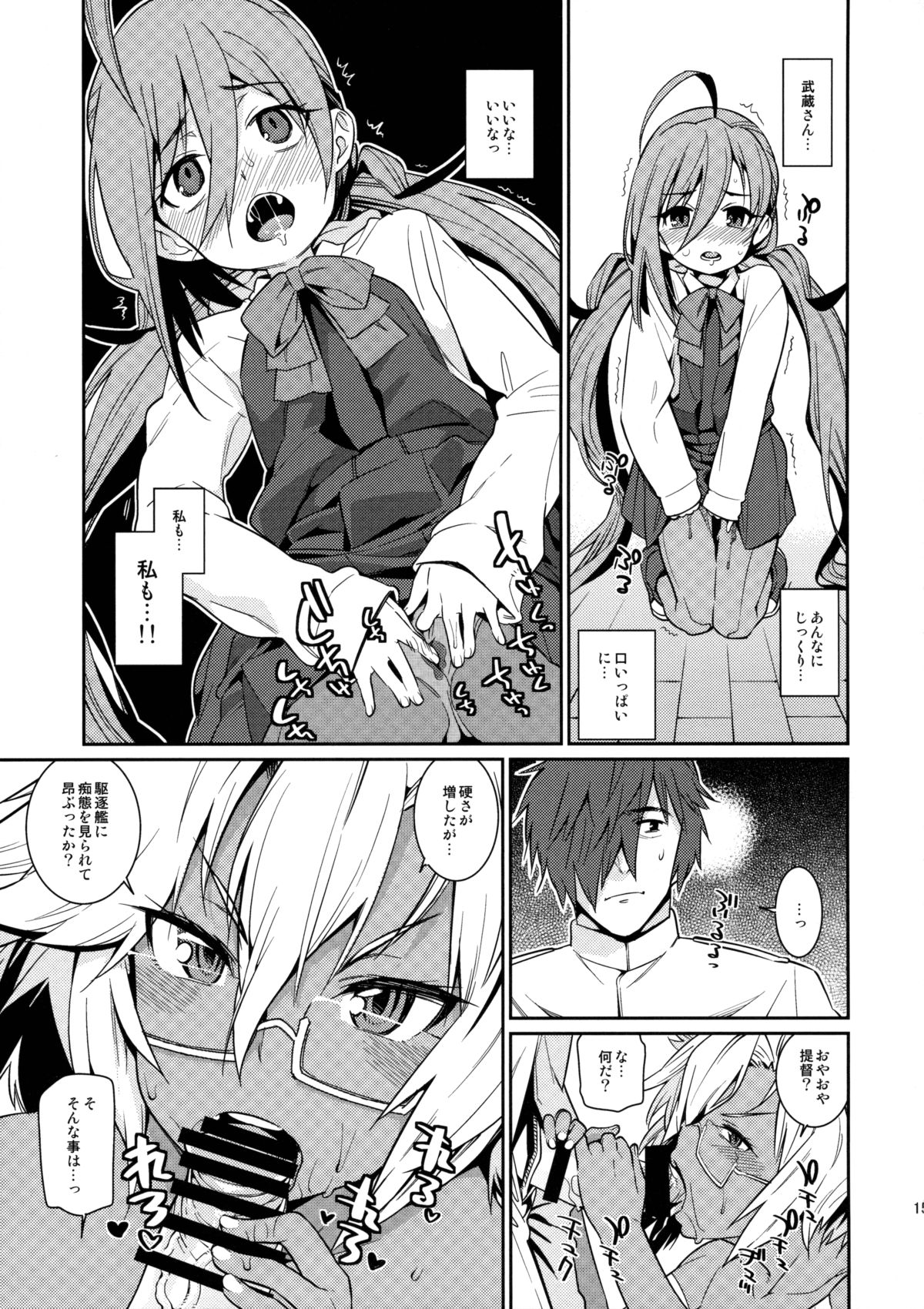 (C88) [Youmusya (Gengorou)] Kiyoshimo mo! (Kantai Collection -KanColle-) page 14 full