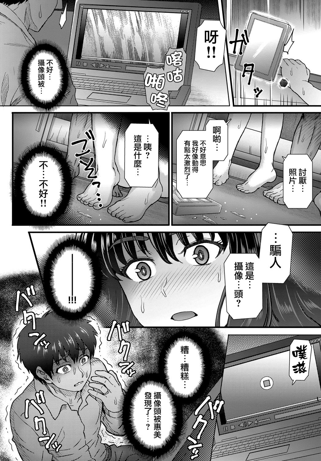 [Itou Eight] Kokoronokori Ch. 3 (COMIC Anthurium 2018-09) [Chinese] [無邪気漢化組] [Digital] page 20 full