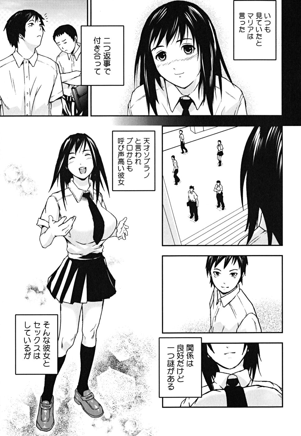 [Nakajima Daizaemon] U-Chikubi page 29 full