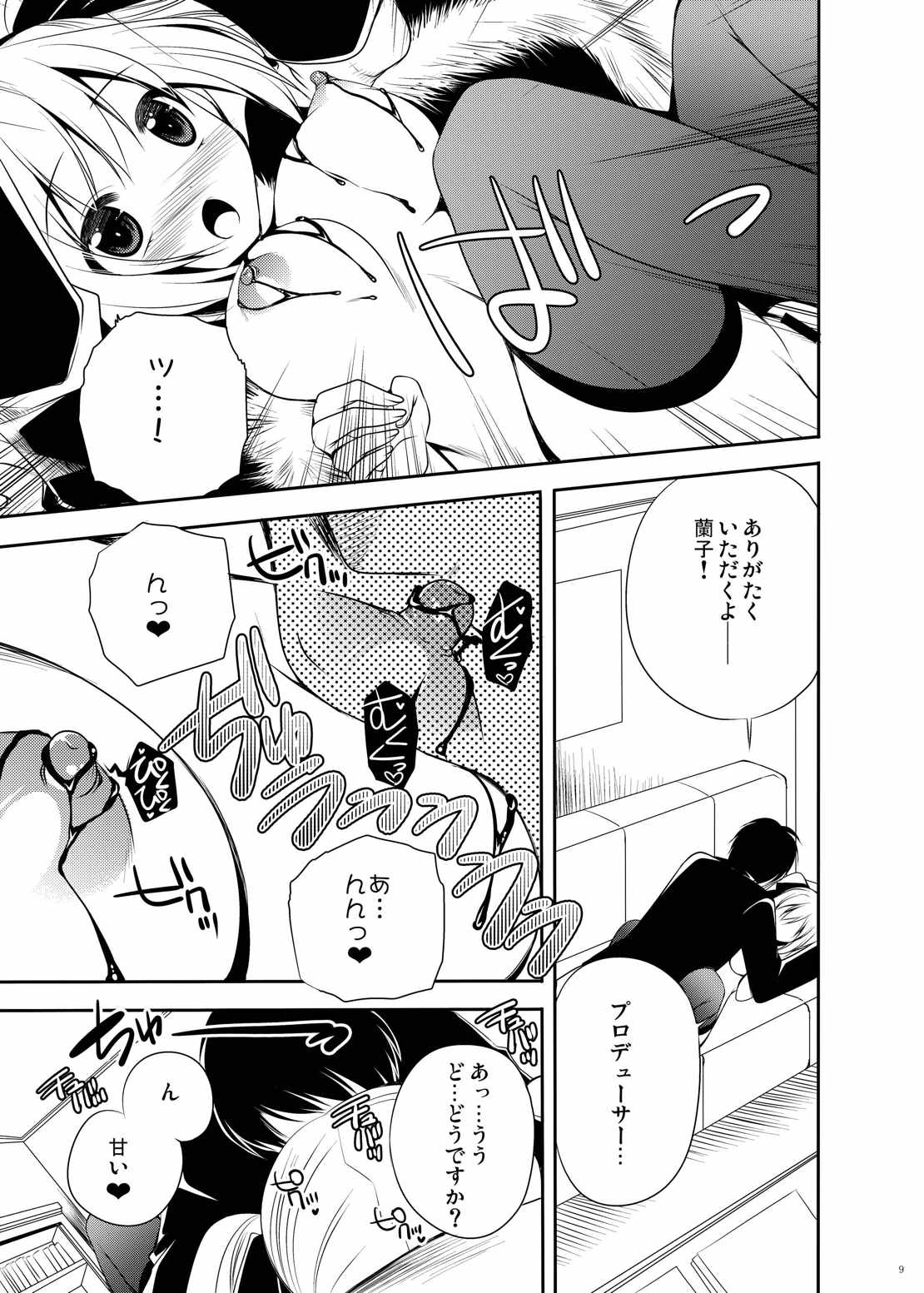 [Kuusou RIOT (Sakura Hanatsumi)] Seinaru Kizu ni Amaki Akuma no Shizuku o Motarasu (Producer ni Valentine Choco Agechaimasu) (THE IDOLM@STER CINDERELLA GIRLS) [Digital] page 8 full