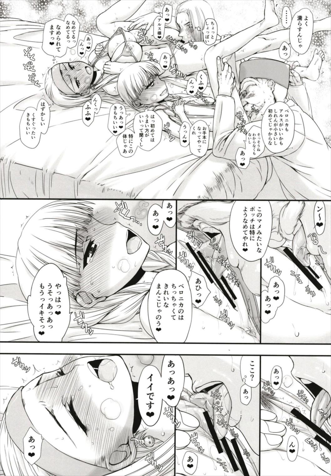 (C93) [Kyomu no Uta (Satou Toshio)] Ouke no Sex to Abunai Mizugi (Dragon Quest XI) page 7 full