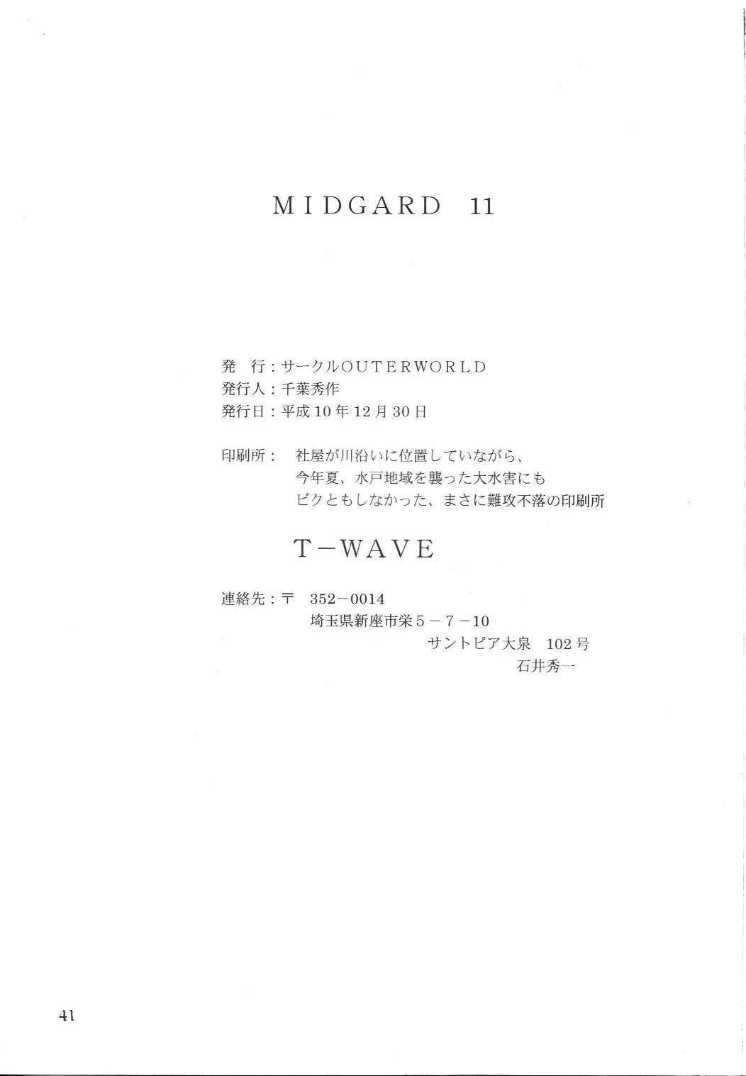 (C55) [Circle OUTERWORLD (Chiba Shuusaku)] Midgard 11 (Ah! my Goddess) page 40 full