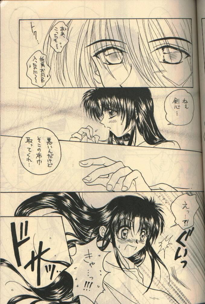 [Hysteric Candy] U.Be Love (Rurouni Kenshin) page 5 full