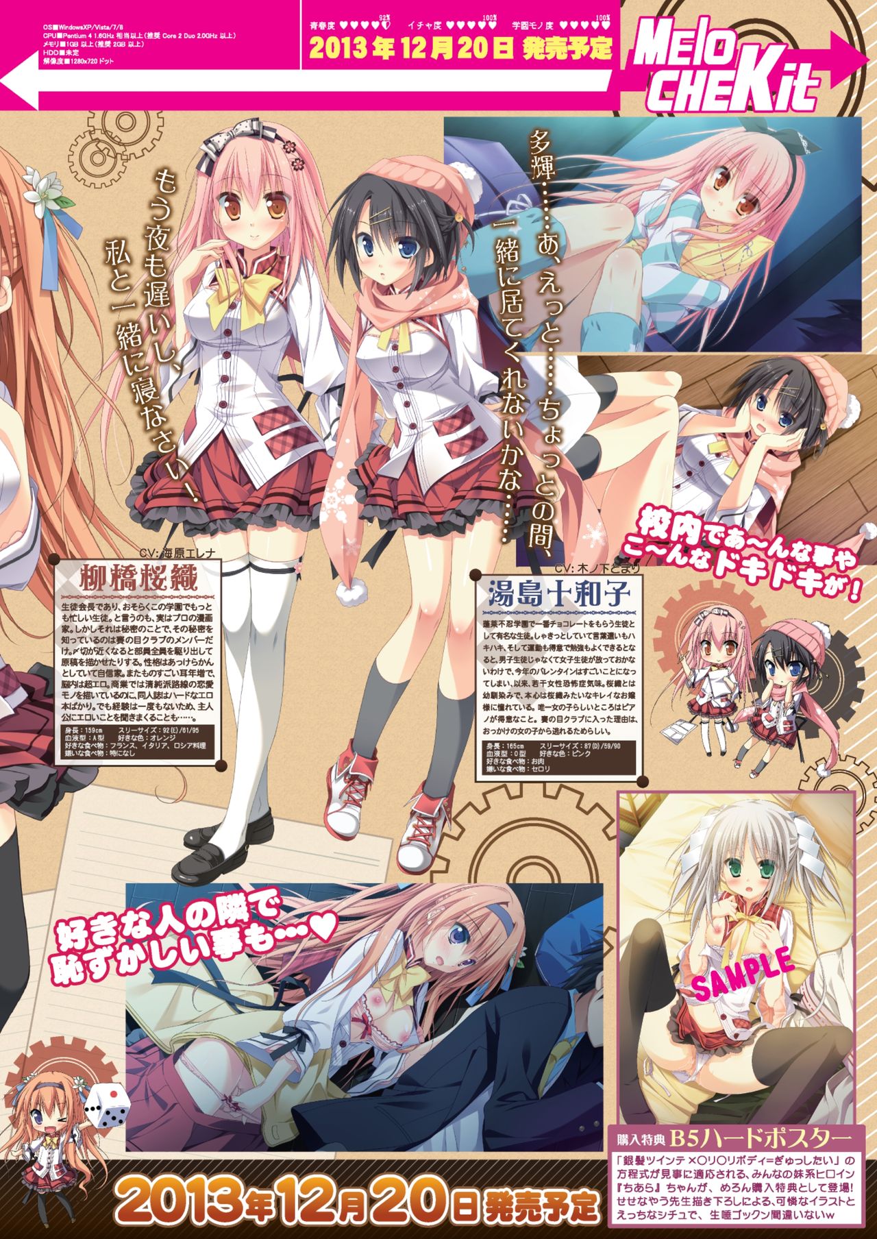 月刊めろメロ 2013年11月号 page 15 full