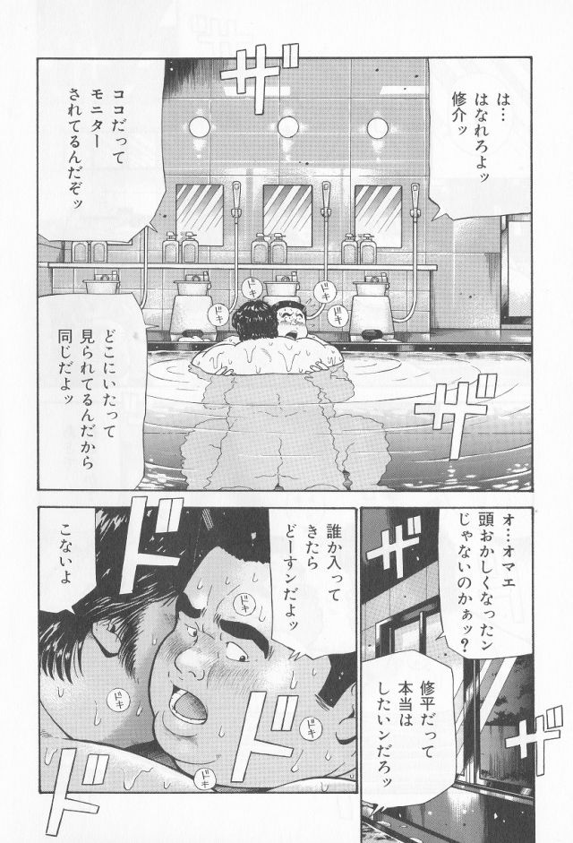 [Kujira] Datte 1 Kagetu100 Manen no Baito Desu Kara (SAMSON No.285 2006-06) page 8 full