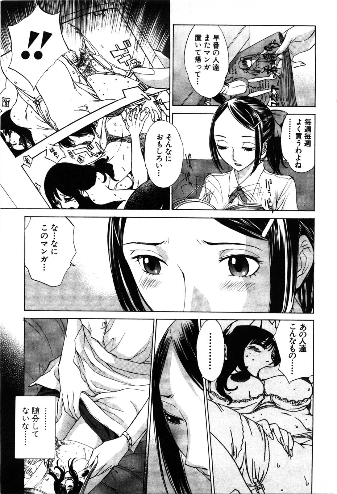 [Harazaki Takuma] Mousou mitaini Aisaretai page 44 full