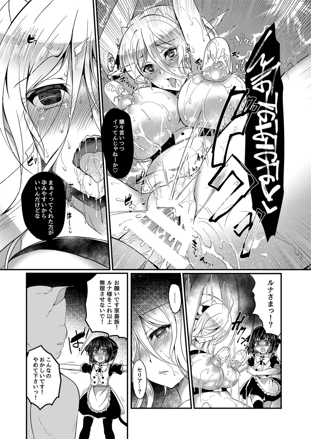 [Lonely Church (Suzunone Rena)] Nekokan ~Youbyou Hen~ [Digital] page 17 full