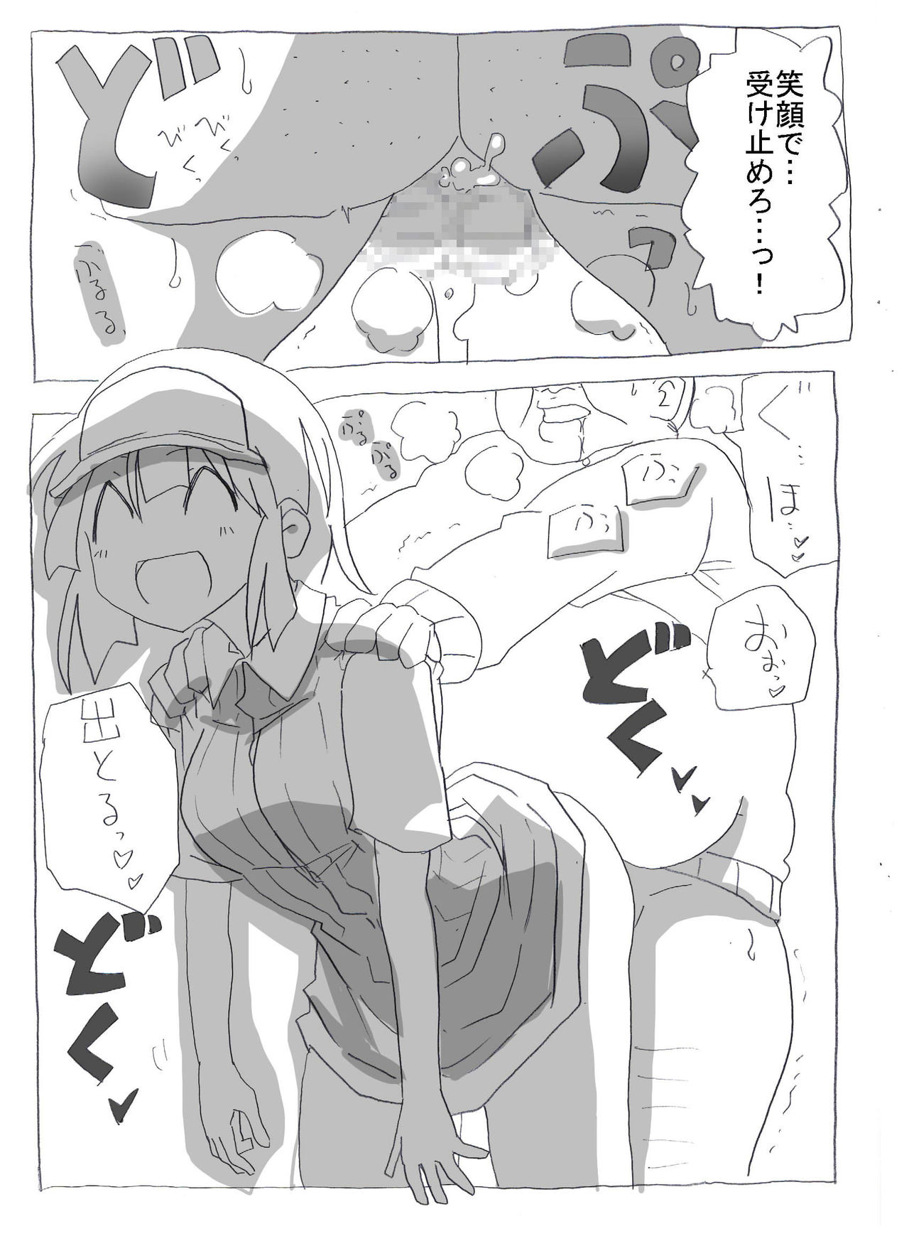 [Circle of Kenkyo] Jikan Teishi shite Haramase Zanmai page 23 full
