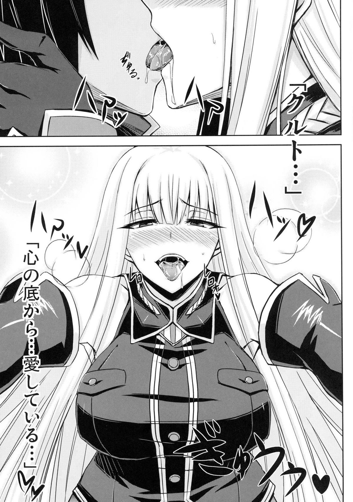 (C82) [Minarai Honpo (Minamoto Jin)] Senjouato no Selvaria (Valkyria Chronicles) page 12 full