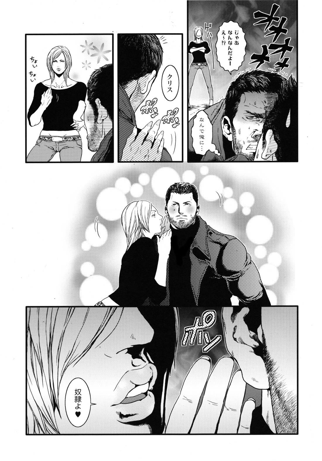 Oinarioimo: Do Forgetfullness Gorillas Dream of Banana (健忘ゴリラはバナナの夢を見るか) page 6 full