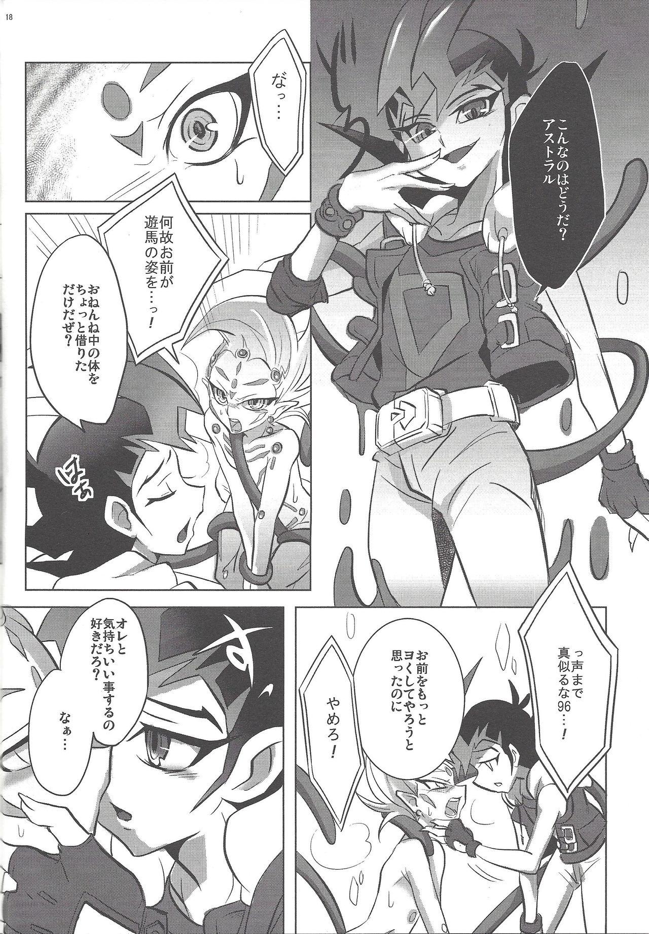 (Sennen Battle Phase 6) [Nama Wasabi Ikuseichuu (Mizuki)] Watashi to Kimi no Ore no Omae to (Yu-Gi-Oh! ZEXAL) page 17 full