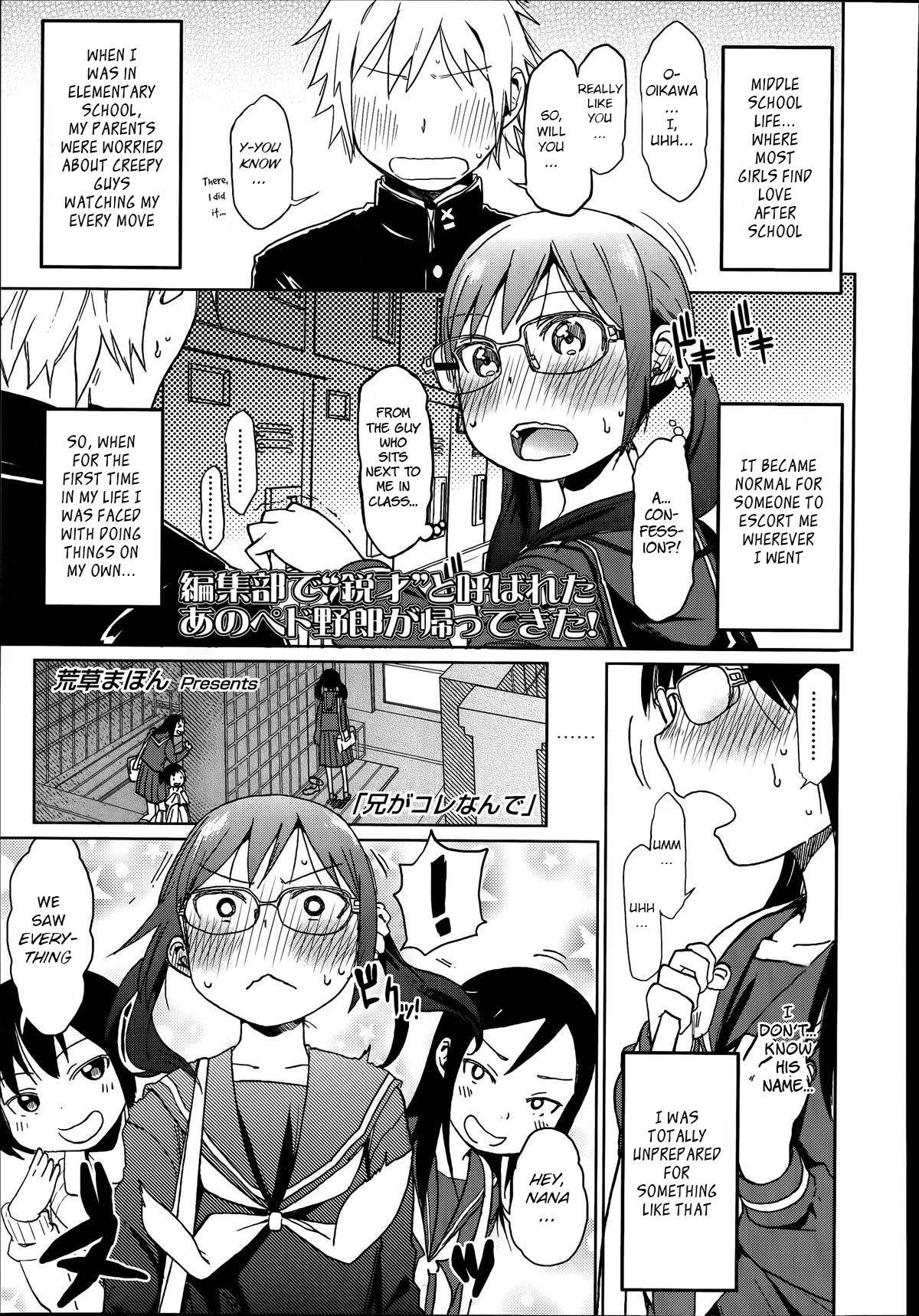 [Arekusa Mahone] Ani ga Korenande (COMIC LO 2014-07) [English] [BSN] [Decensored] page 1 full