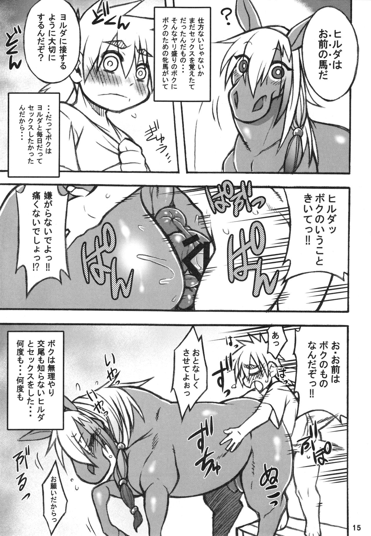 (Kemoket 6) [Mayoineko (Various)] Mare Holic 5 Kemolover EX page 14 full