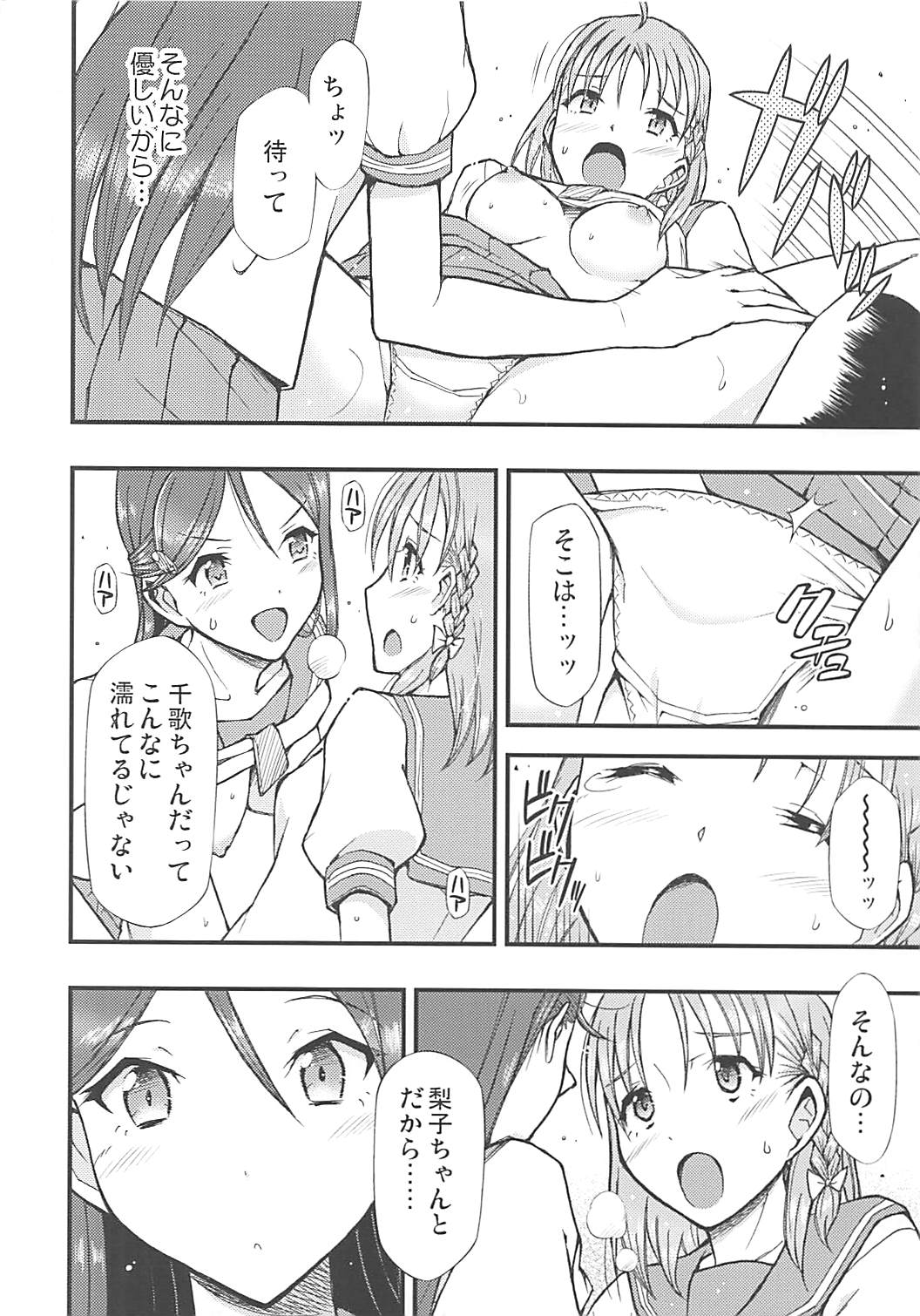 (COMIC1☆13) [Hetalearts (BLACKHEART)] Tsutaeru Kimochi Tsutawaru Kotoba (Love Live! Sunshine!!) page 15 full