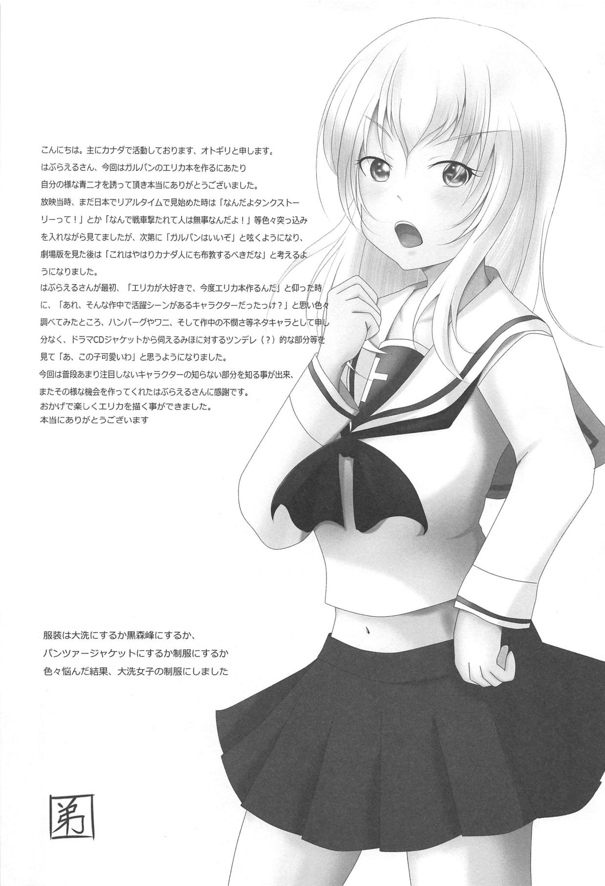 (Panzer Vor! 9) [Inaka no Yasaiya (Hubrael)] Kisekae Halloween Erika (Girls und Panzer) page 10 full