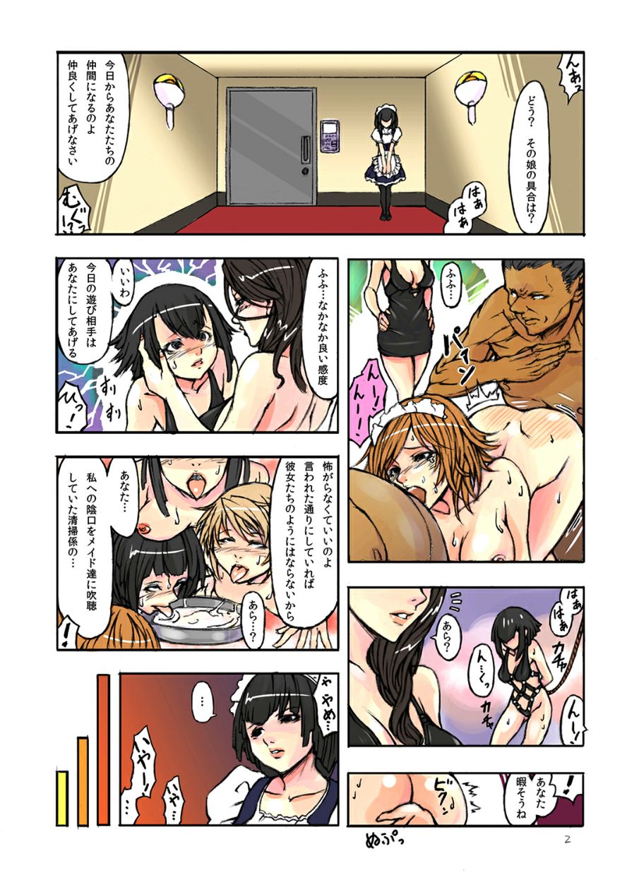 [Amakase Masaki] Hitozuma Saimin Show ~Hirusagari no Hiwai Sugiru Goumon Play~ page 3 full