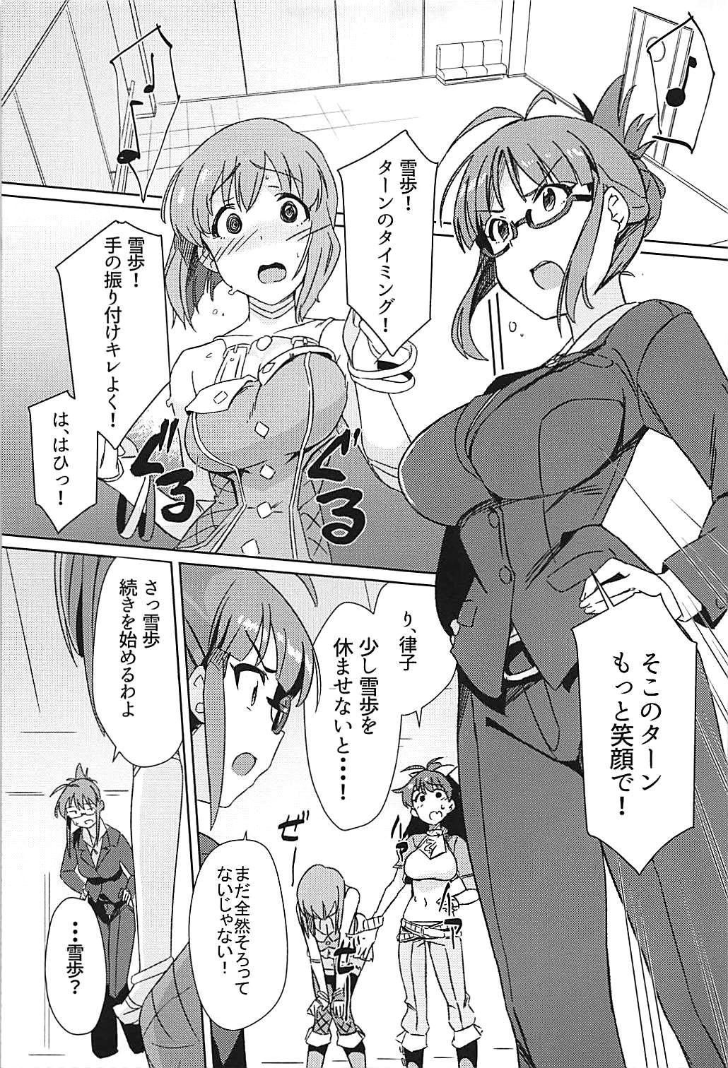 (C94) [Suimitsutou Koubou (Momo no Suidousui)] YukiChinpo Futanari Yukiho to Ritsuko ga Lesson Suru Hon (THE IDOLM@STER) page 5 full