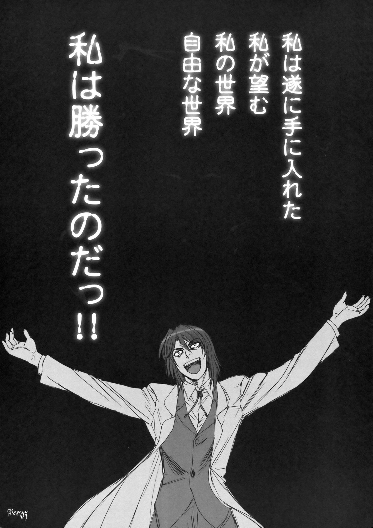 (Lyrical Magical 4) [STUDIO PAL (Nanno Koto)] Rape (Mahou Shoujo Lyrical Nanoha) page 4 full