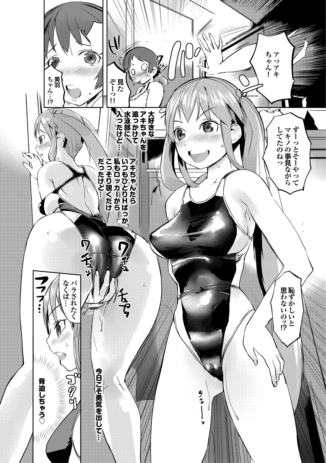[Anthology] Sports Bishoujo to Seikou vol. 2 [Digital] page 40 full