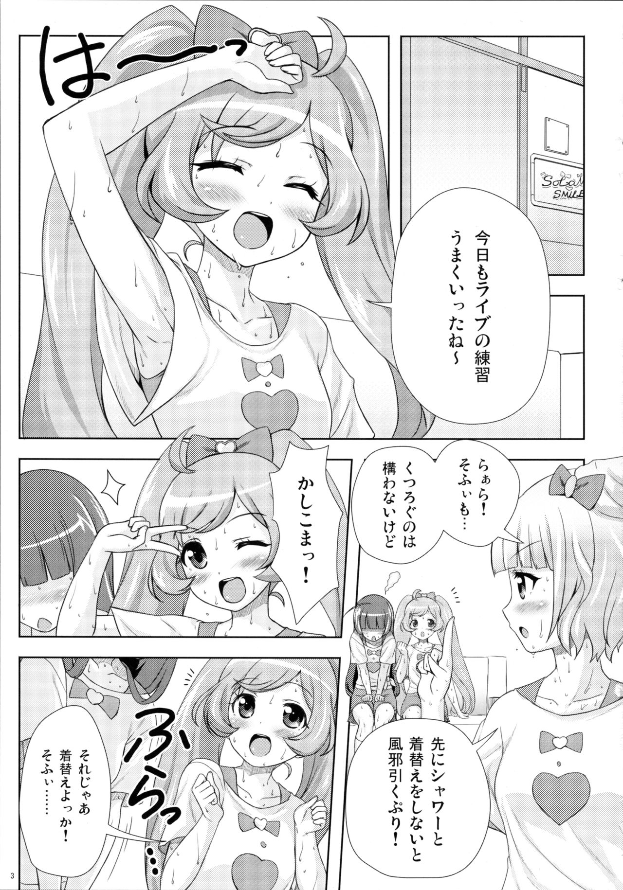 (C87) [Punipuni Doumei (Mizuki Gyokuran)] SMILE SMILE SMILE (PriPara) page 3 full