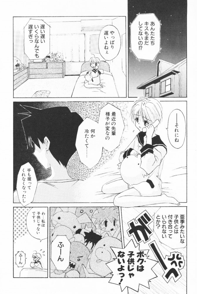 (C58) [Kouyadou (Mizuki Eimu)] BOOTLEG Vol.1 page 6 full