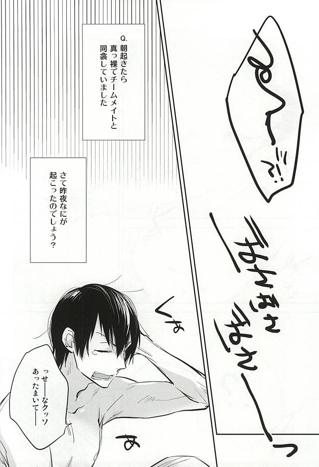 (SUPER24) [Shinkai (Someya Miho)] Yume ni mo Omowanai (Yowamushi Pedal) page 3 full