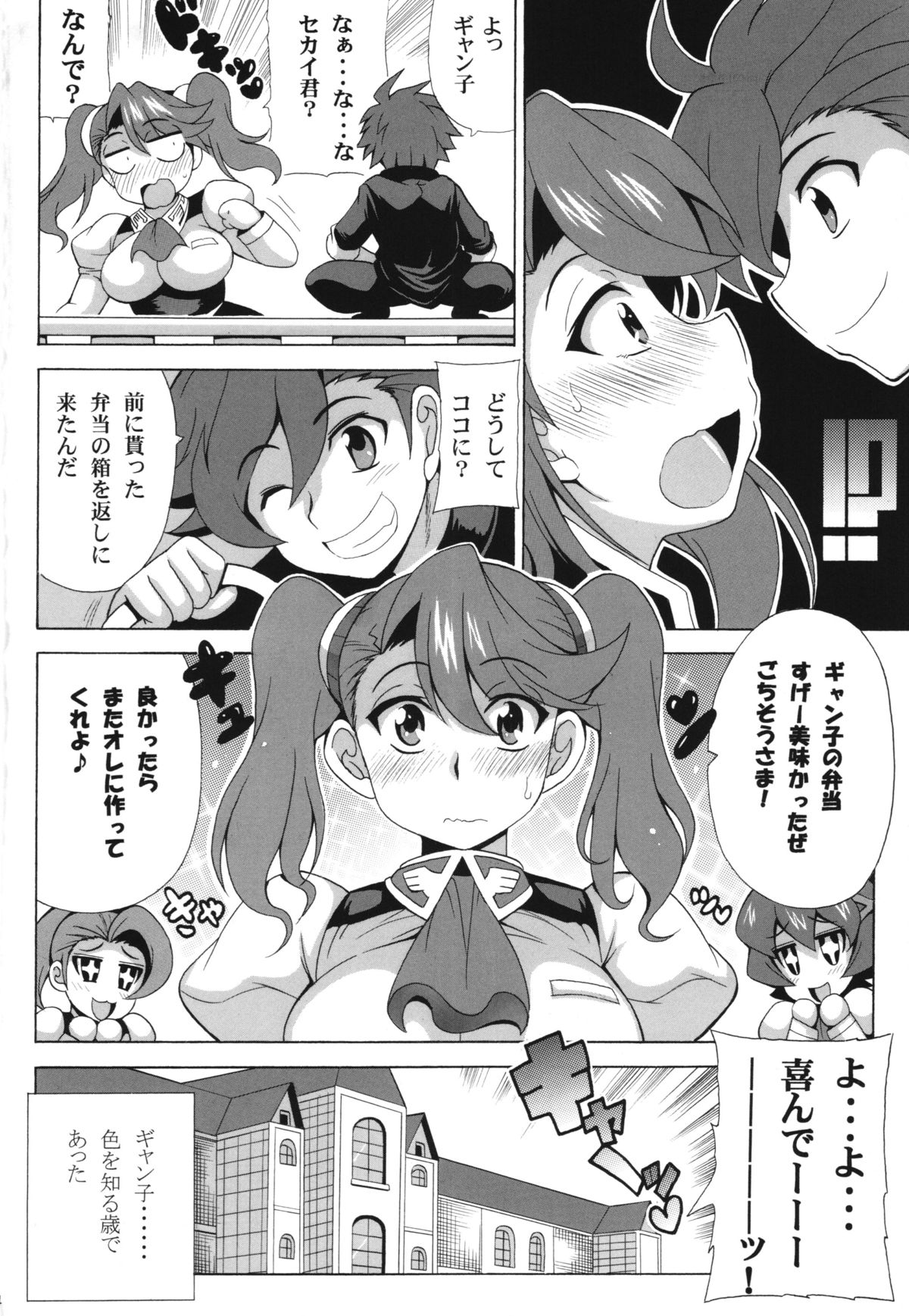 (C87) [Leaz Koubou (Oujano Kaze)] GYANKO no JUNJO (Gundam Build Fighters Try) page 16 full