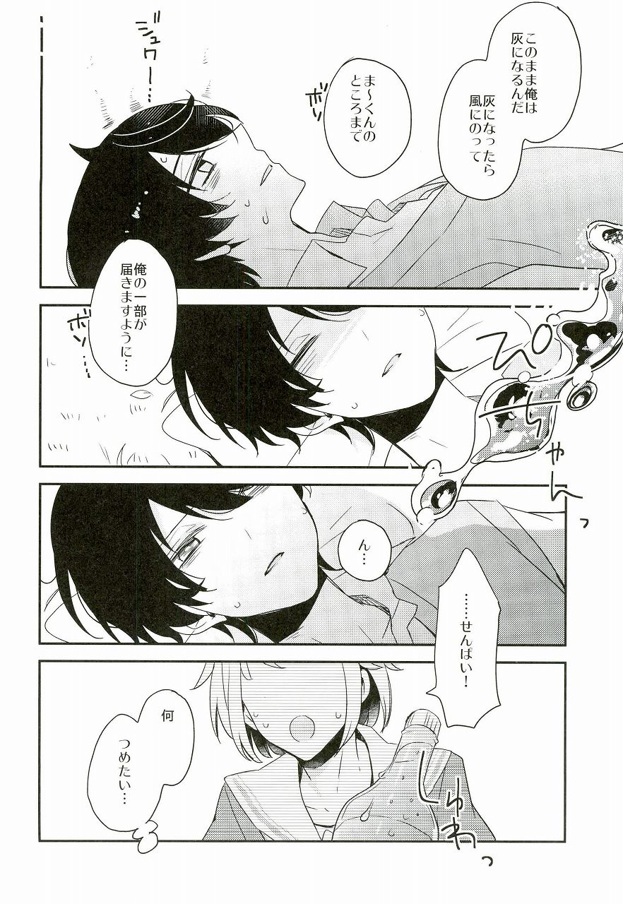 (brilliantdays 4) [Dolce Einsatz (Tomoe Kiko)] Shuwashuwa Suiminkan (Ensemble Stars!) page 3 full