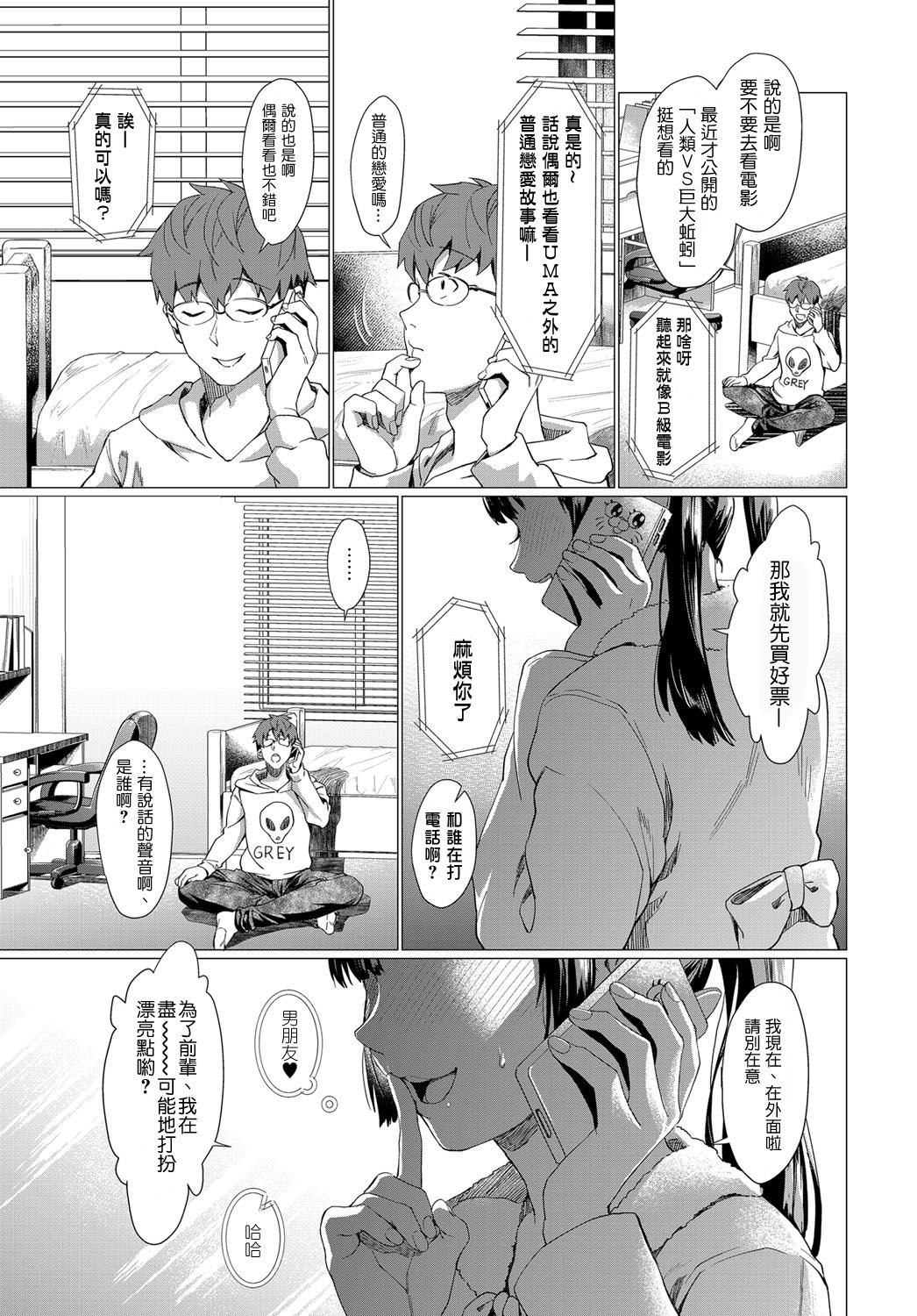 [sage joh] Sakurahime (COMIC Anthurium 2017-12) [Chinese] [sayake個人漢化] [Digital] page 22 full