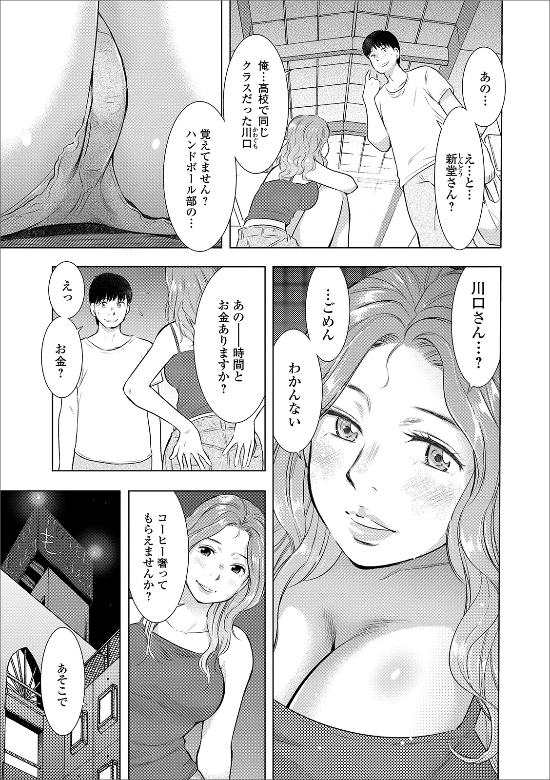 [Anthology] Web Haishin Gekkan Tonari no Kininaru Oku-san Vol. 030 page 19 full