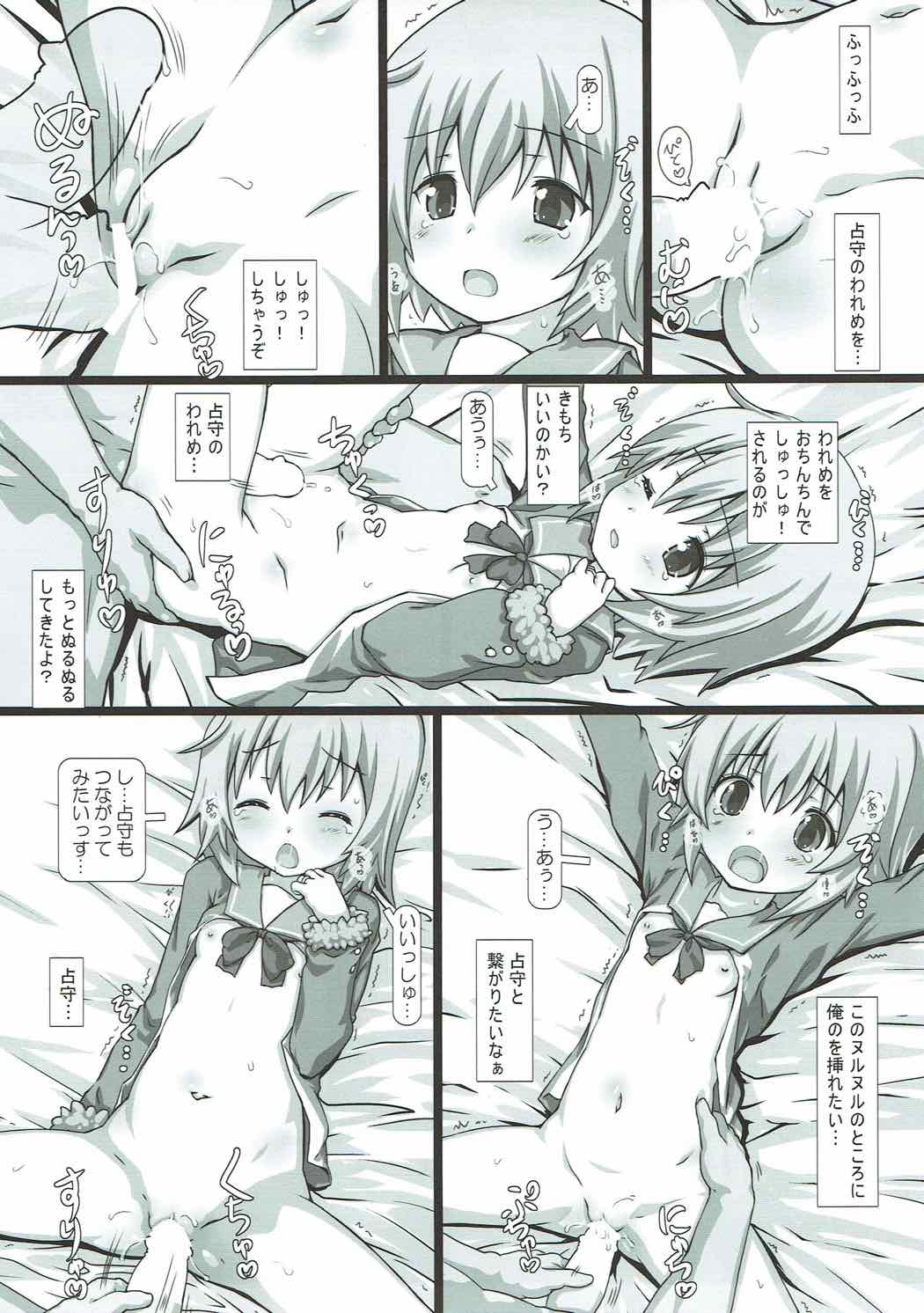 (C92) [Testa Kitchen (Testa)] Shimushu ti (Kantai Collection -KanColle-) page 6 full
