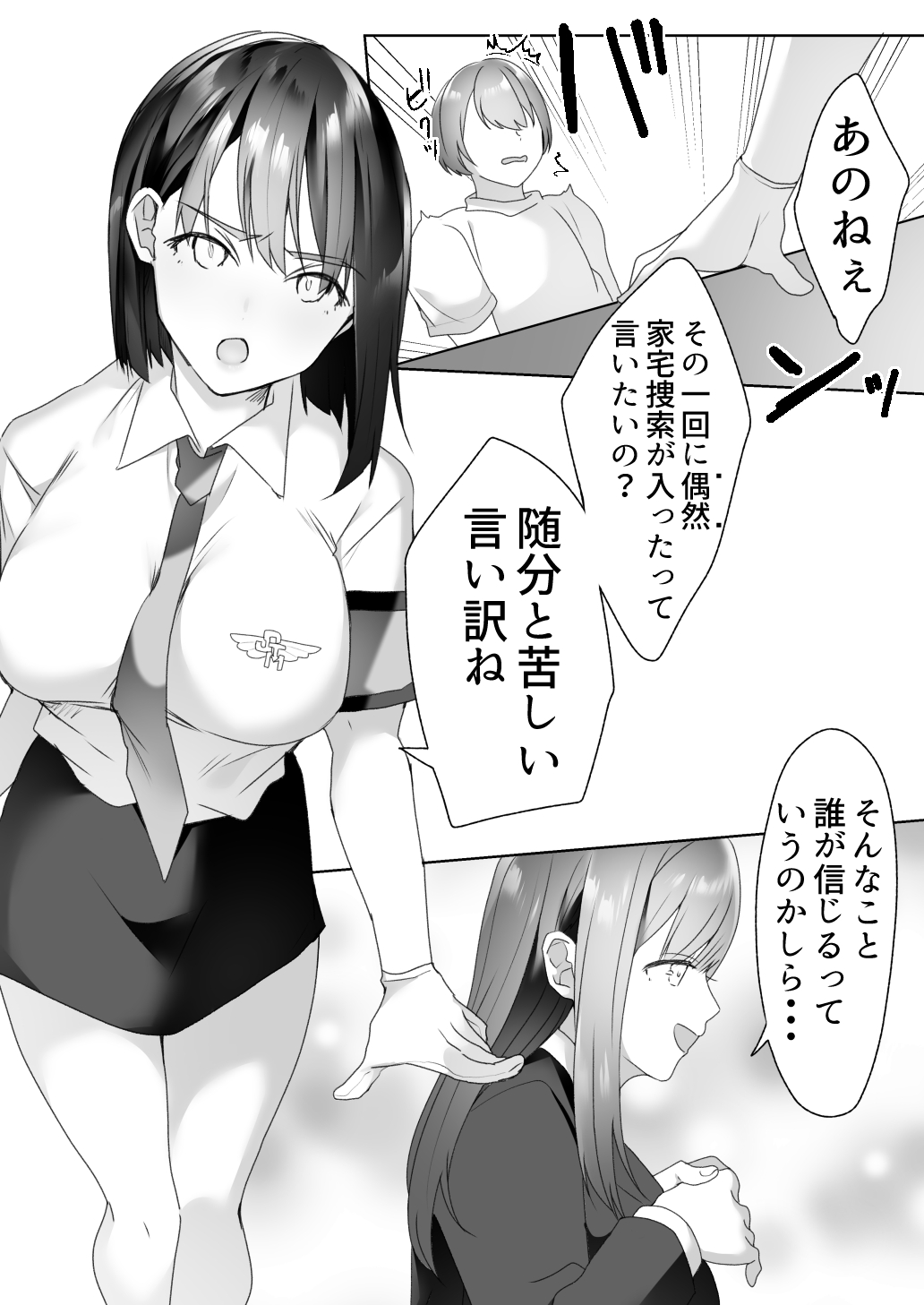 [Blitzkrieg (Himino)] Jiikoui Torishimarikan page 28 full