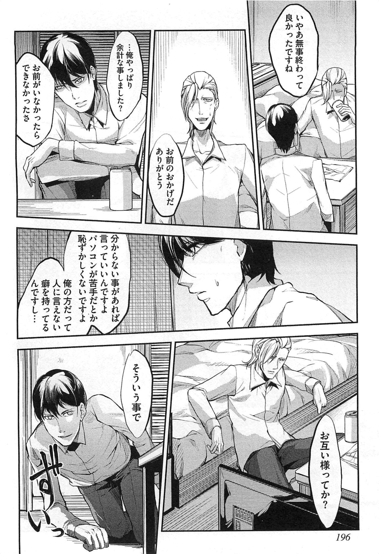 [Shiba Junko] Dorei Ouji no Kangoku Fuck!! page 199 full