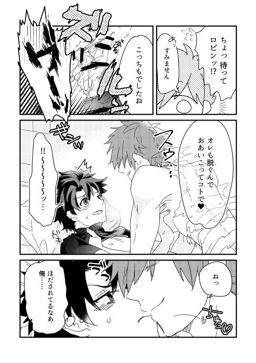 [Kawada] そのインナーがスケベなのが悪い。 (Fate/Grand Order) [Digital] page 11 full