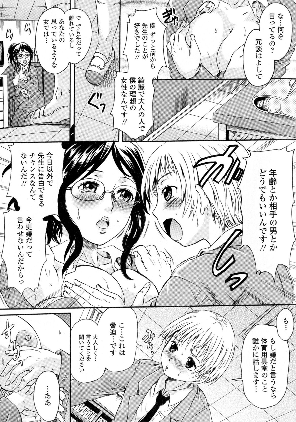 [Nakayama Tetsugaku] Onee-chan no Naka ni Oide page 142 full