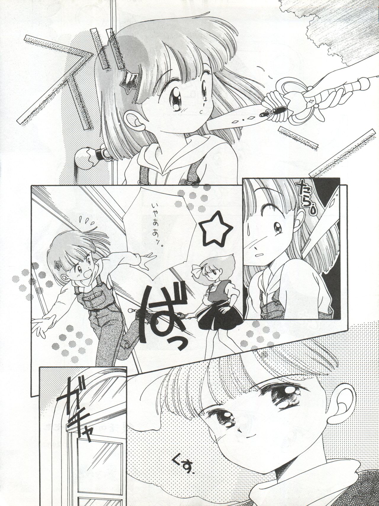 (C41) [Mika-chan Center (Various)] Zettai Muteki Tamarizuke Z (Various) page 72 full